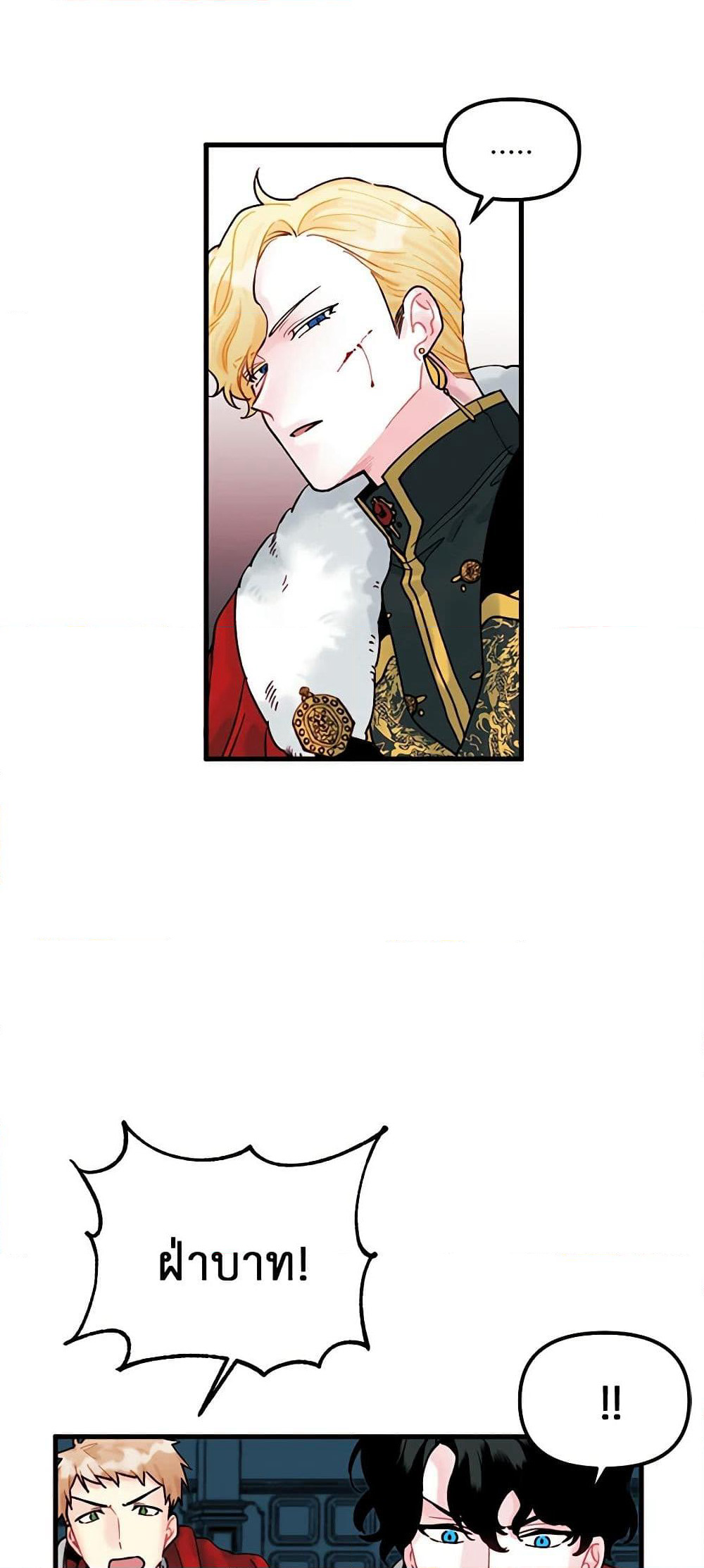 Princess in the Rough page 40