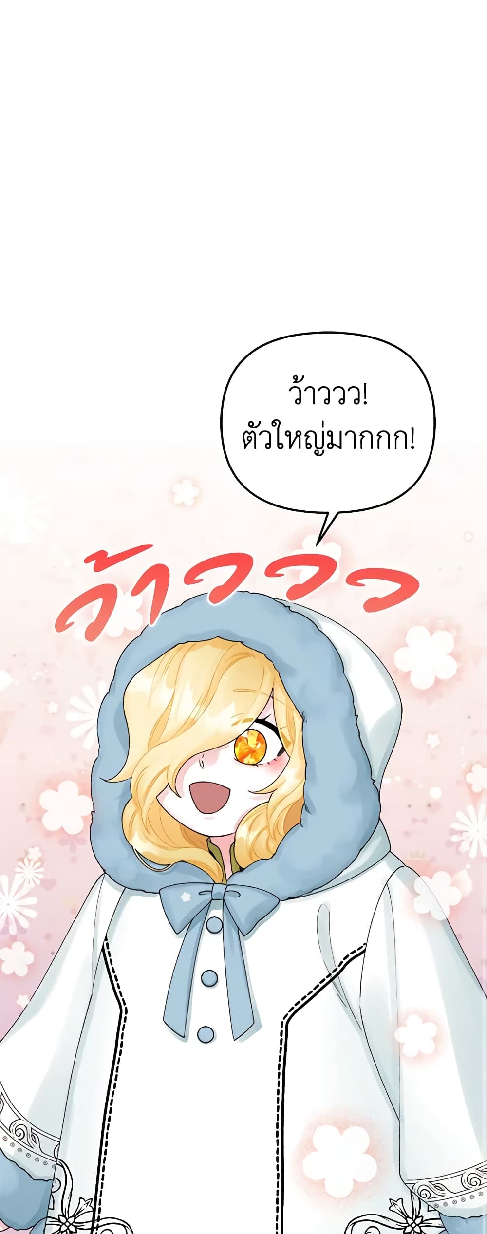 Princess in the Rough page 2