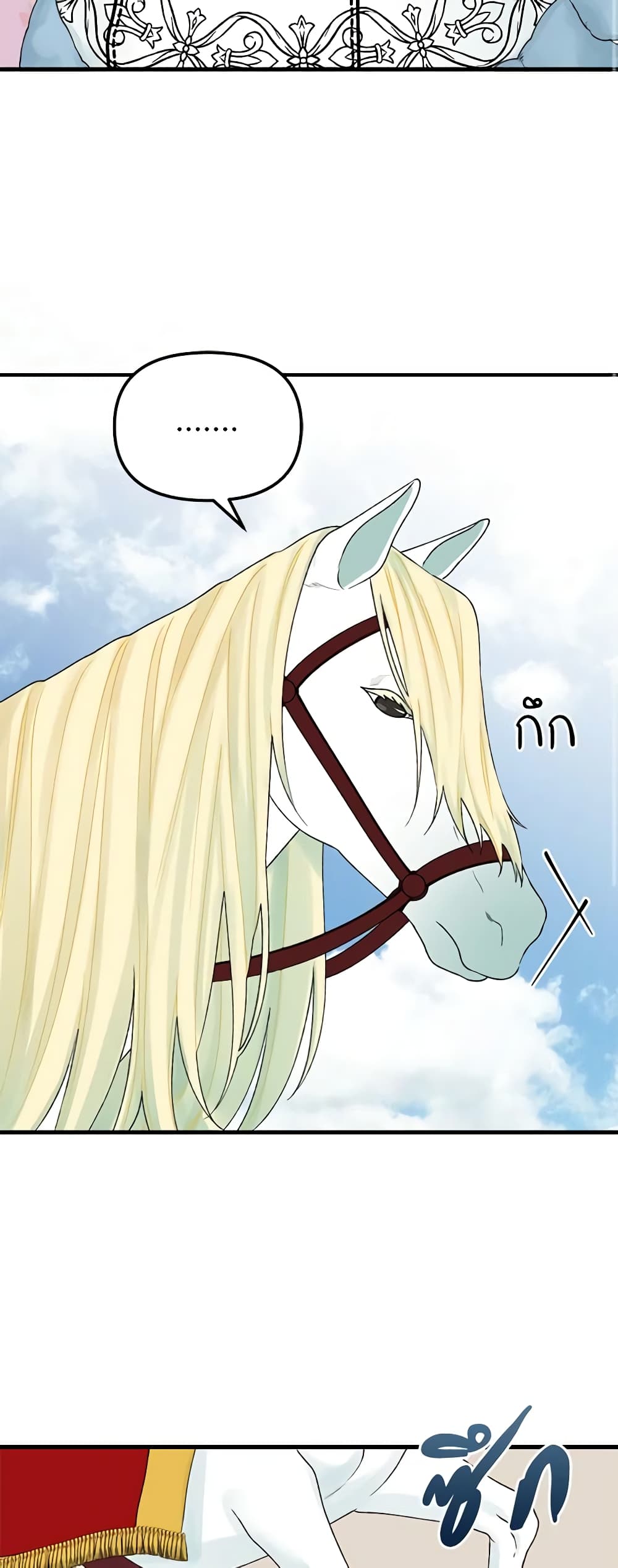 Princess in the Rough page 3