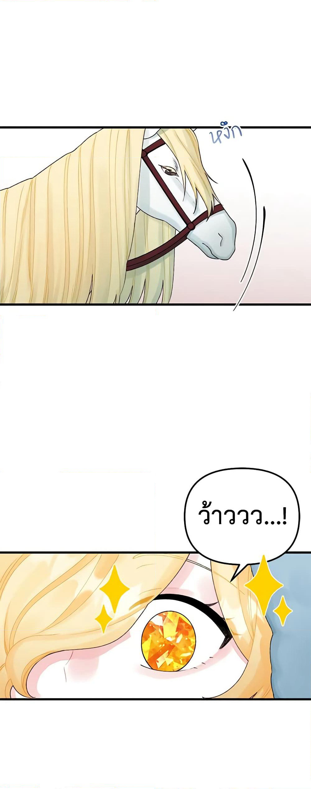 Princess in the Rough page 6