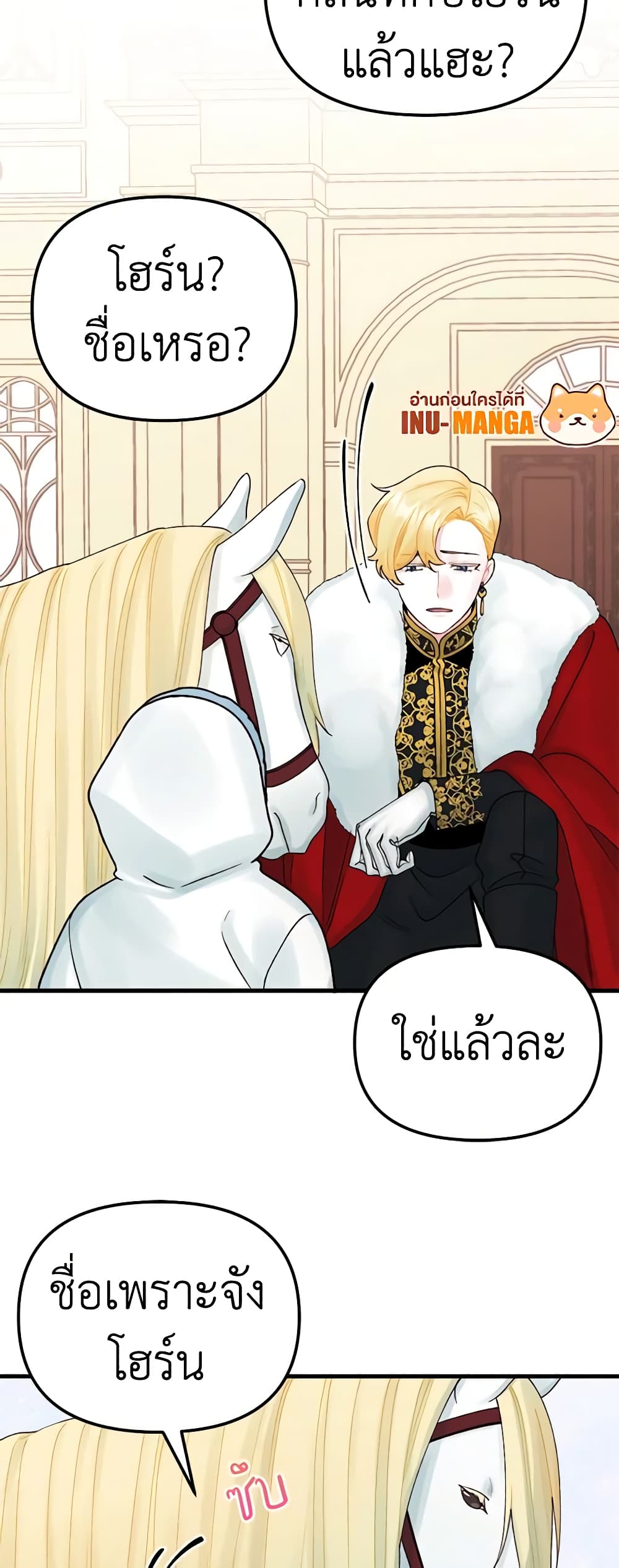 Princess in the Rough page 10