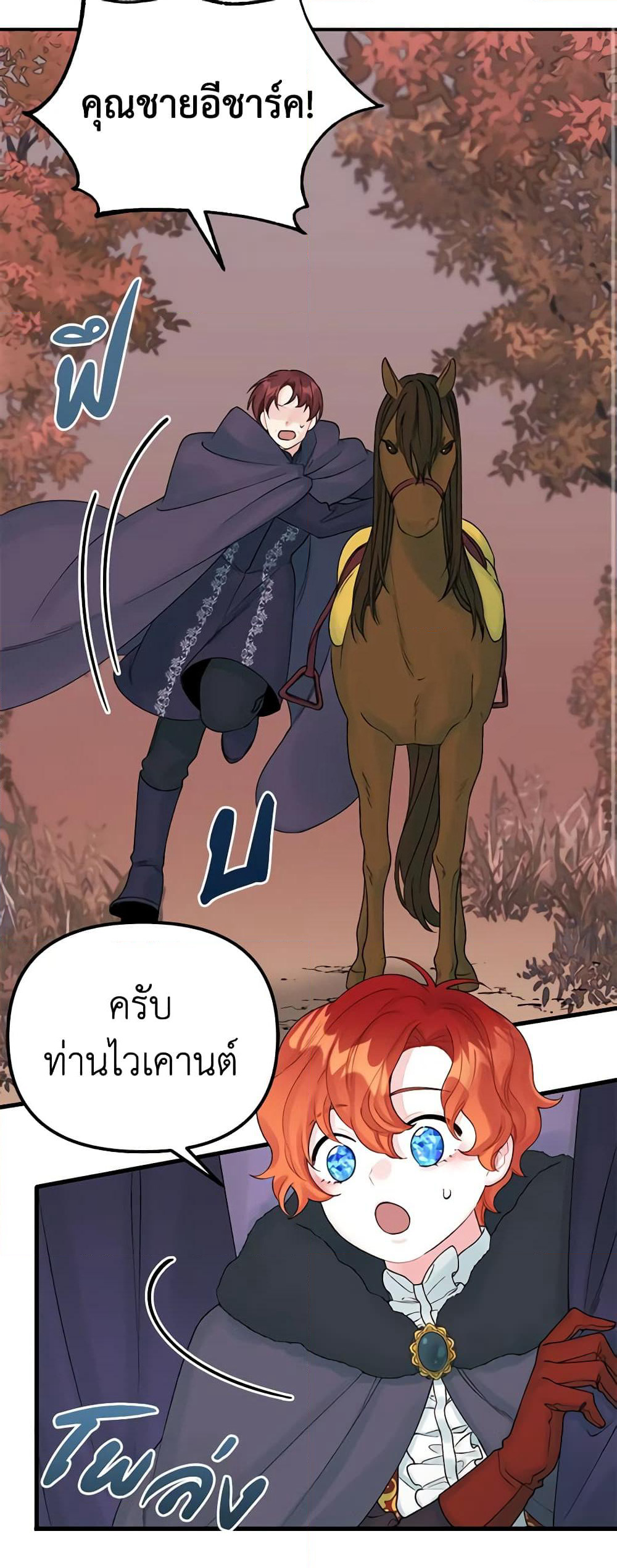 Princess in the Rough page 3