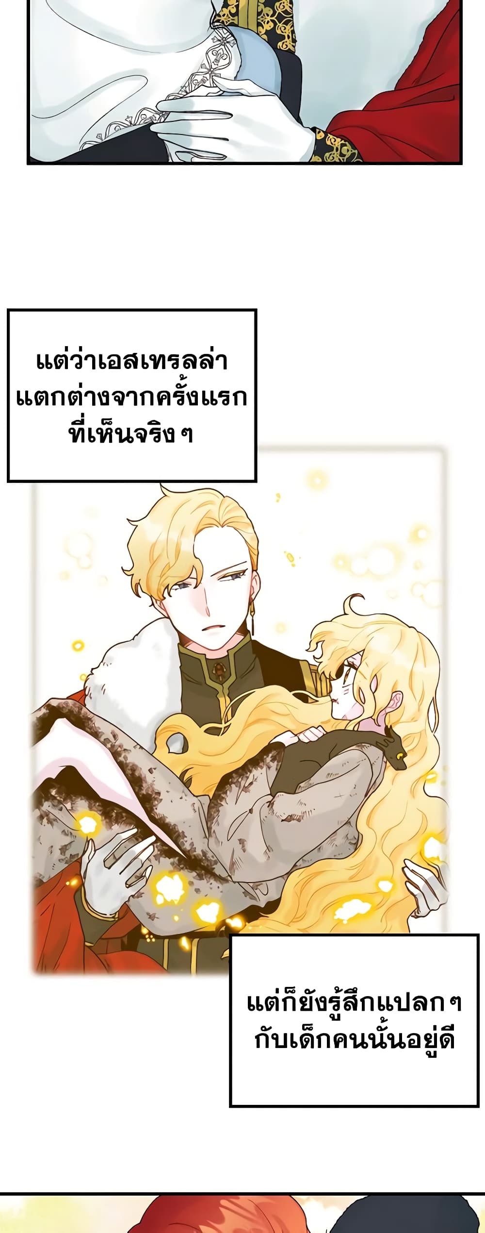 Princess in the Rough page 6