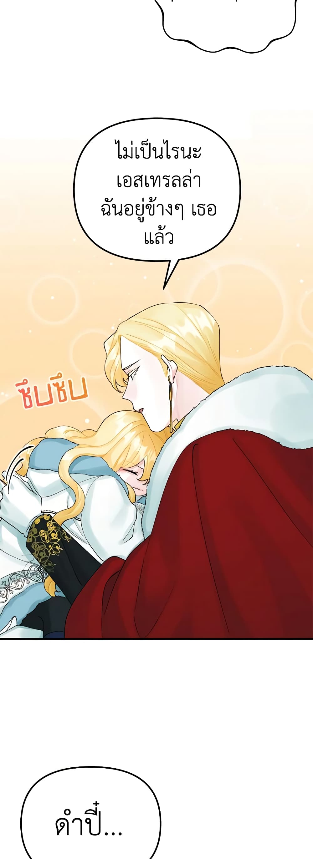 Princess in the Rough page 5