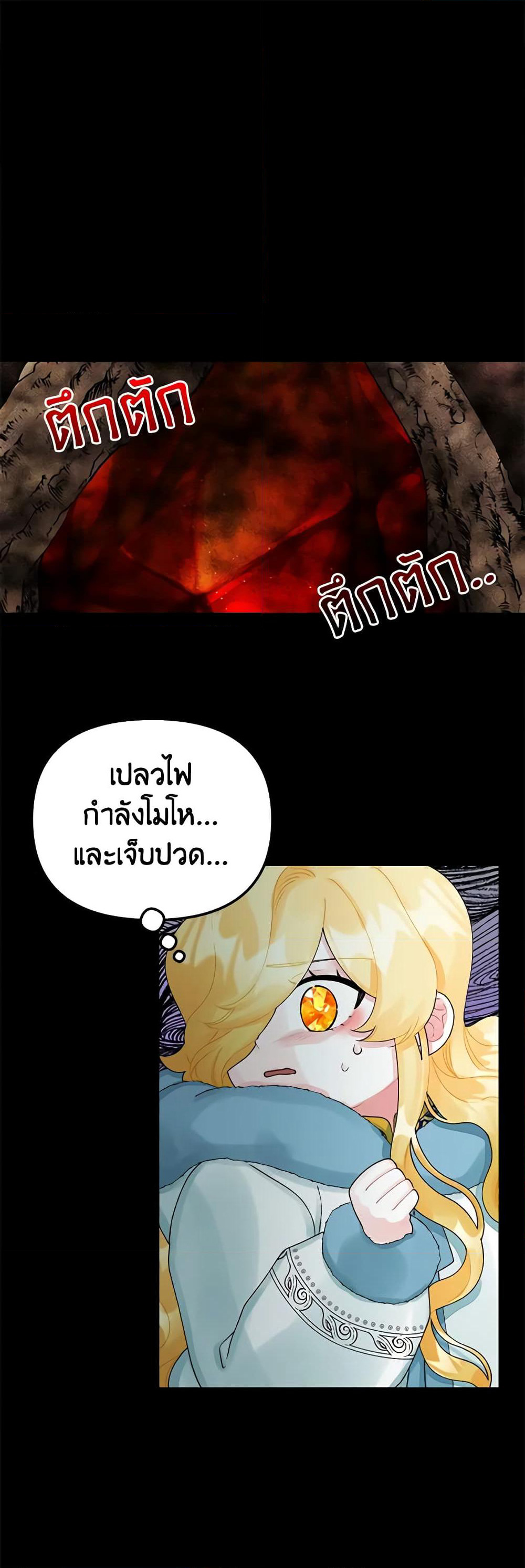 Princess in the Rough page 2