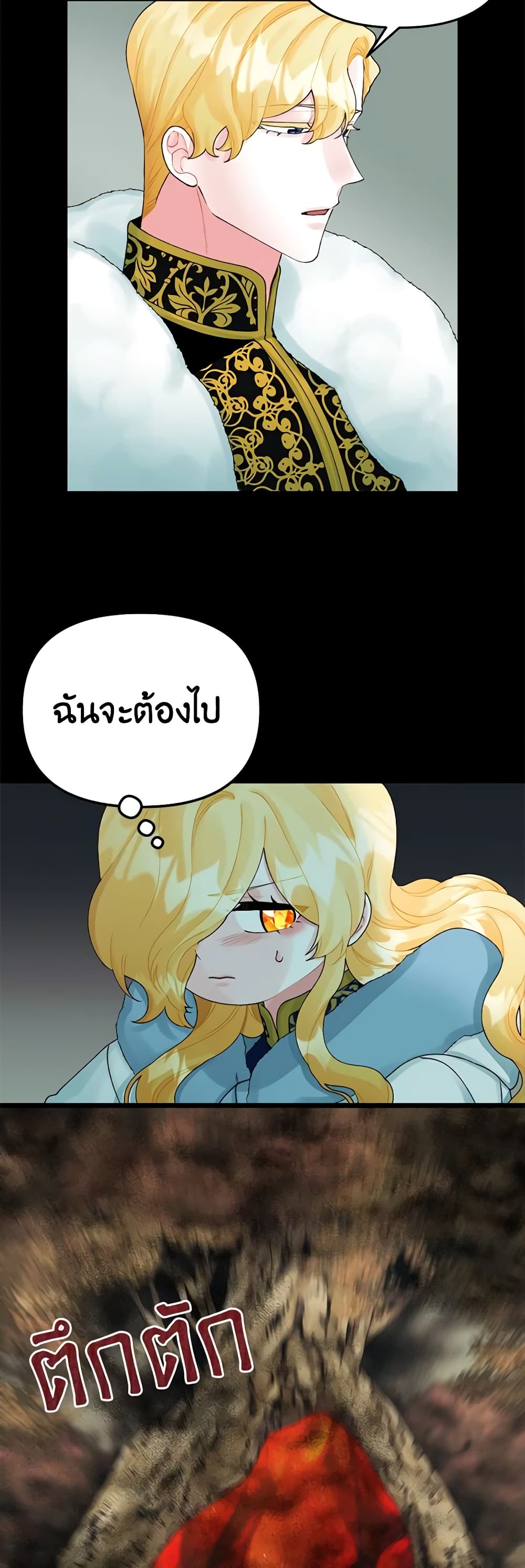 Princess in the Rough page 5