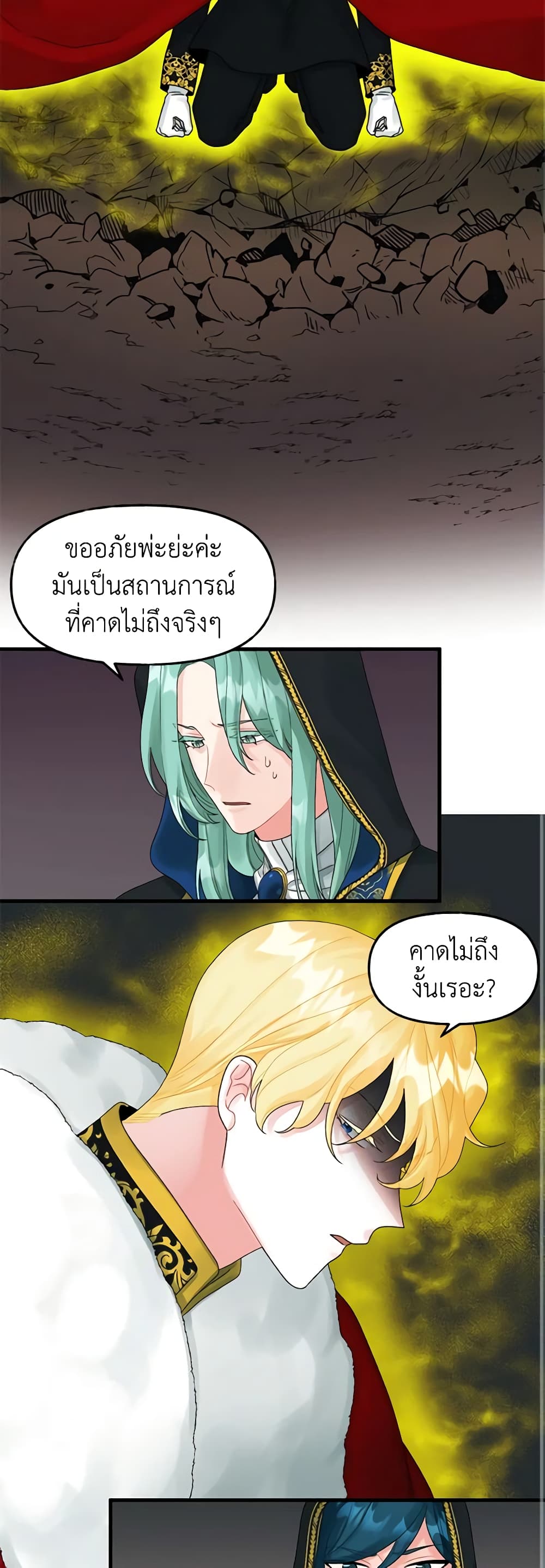 Princess in the Rough page 8