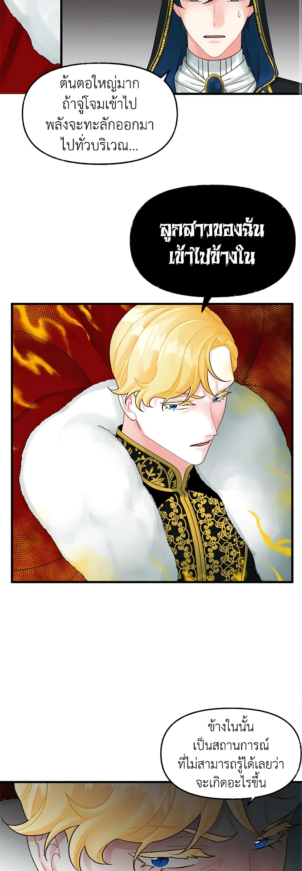 Princess in the Rough page 9