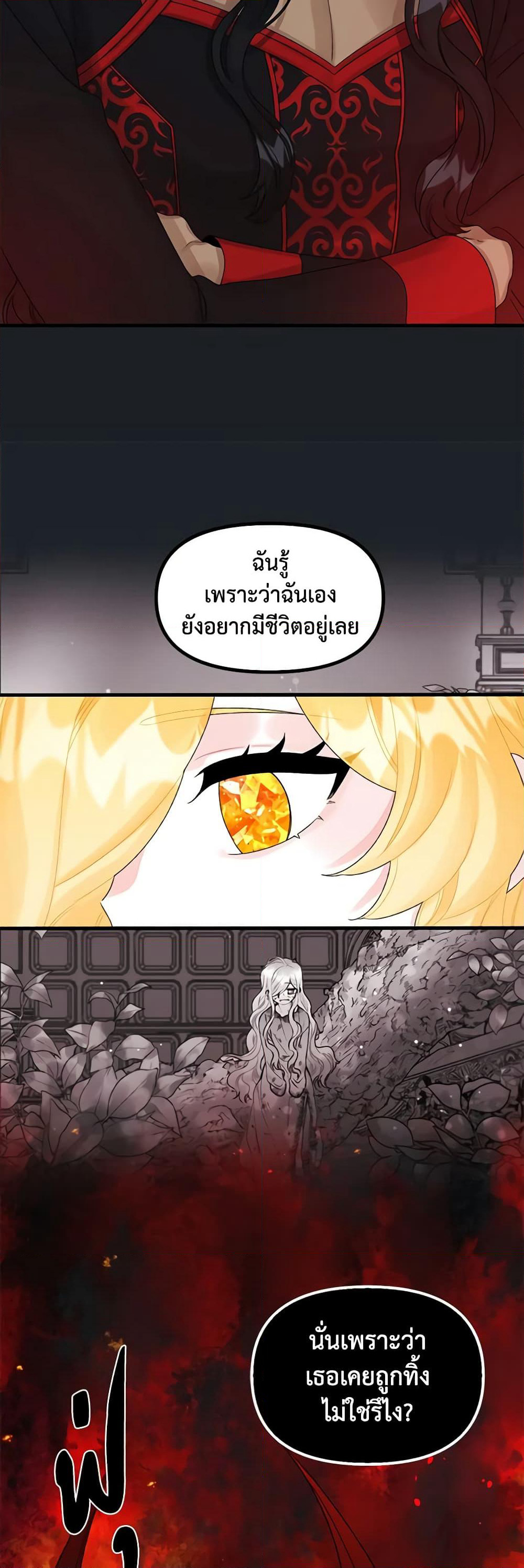 Princess in the Rough page 5