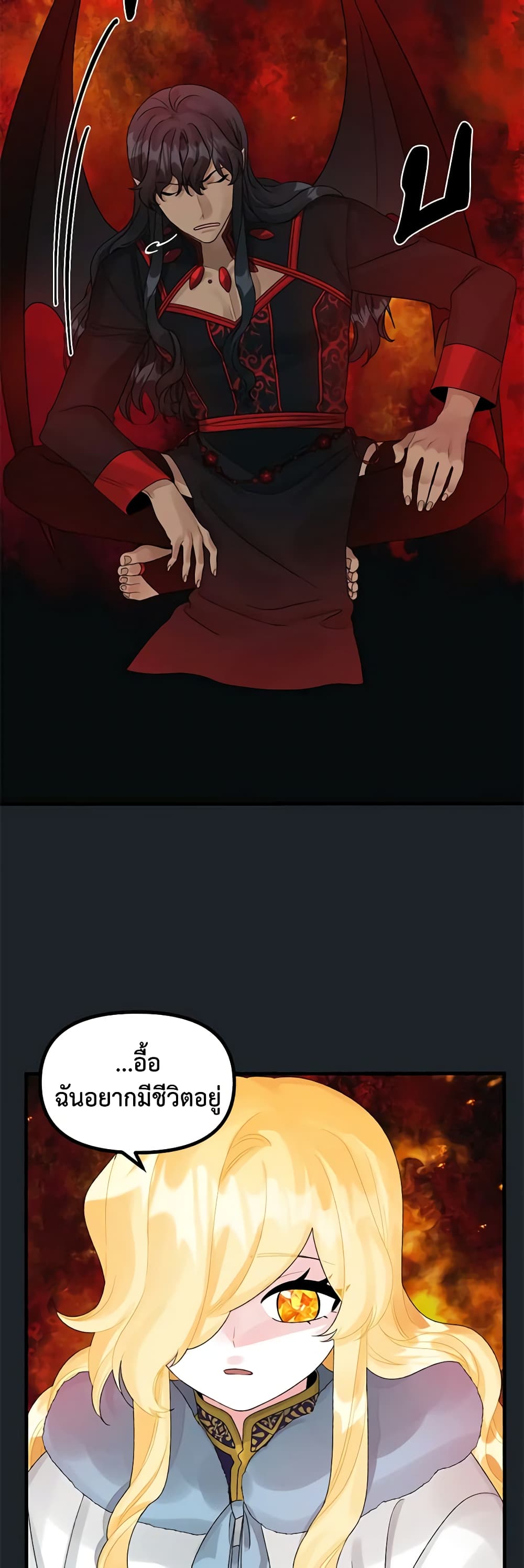 Princess in the Rough page 6