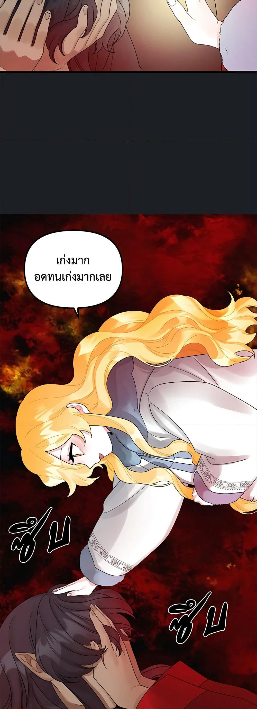 Princess in the Rough page 8