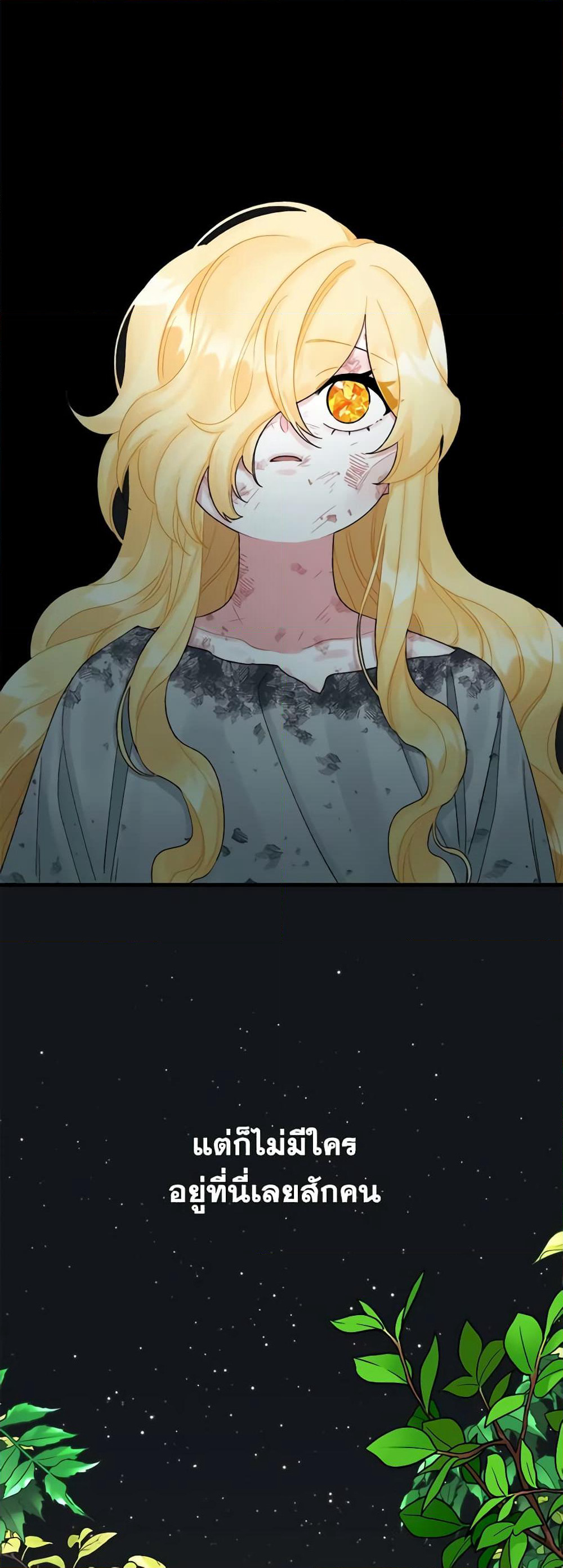Princess in the Rough page 4