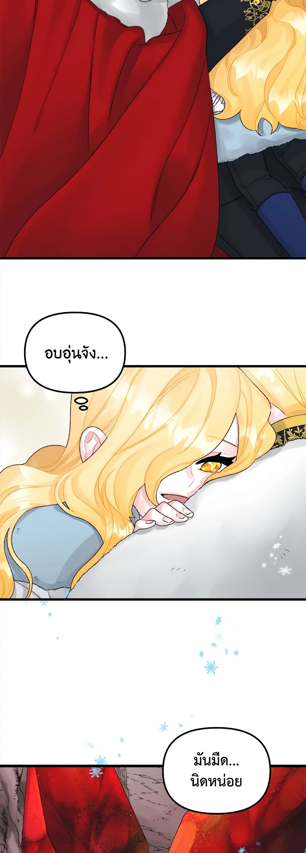 Princess in the Rough page 9
