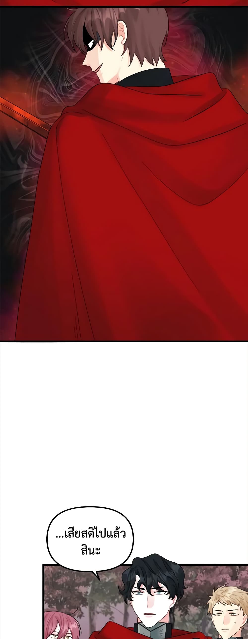 Princess in the Rough page 6