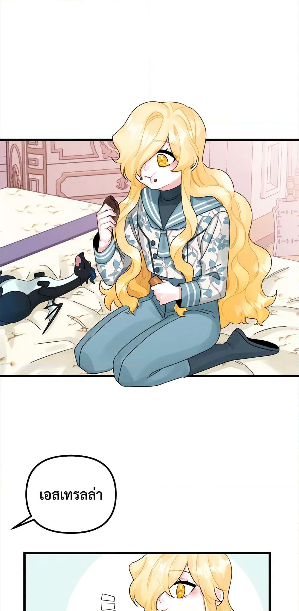 Princess in the Rough page 4