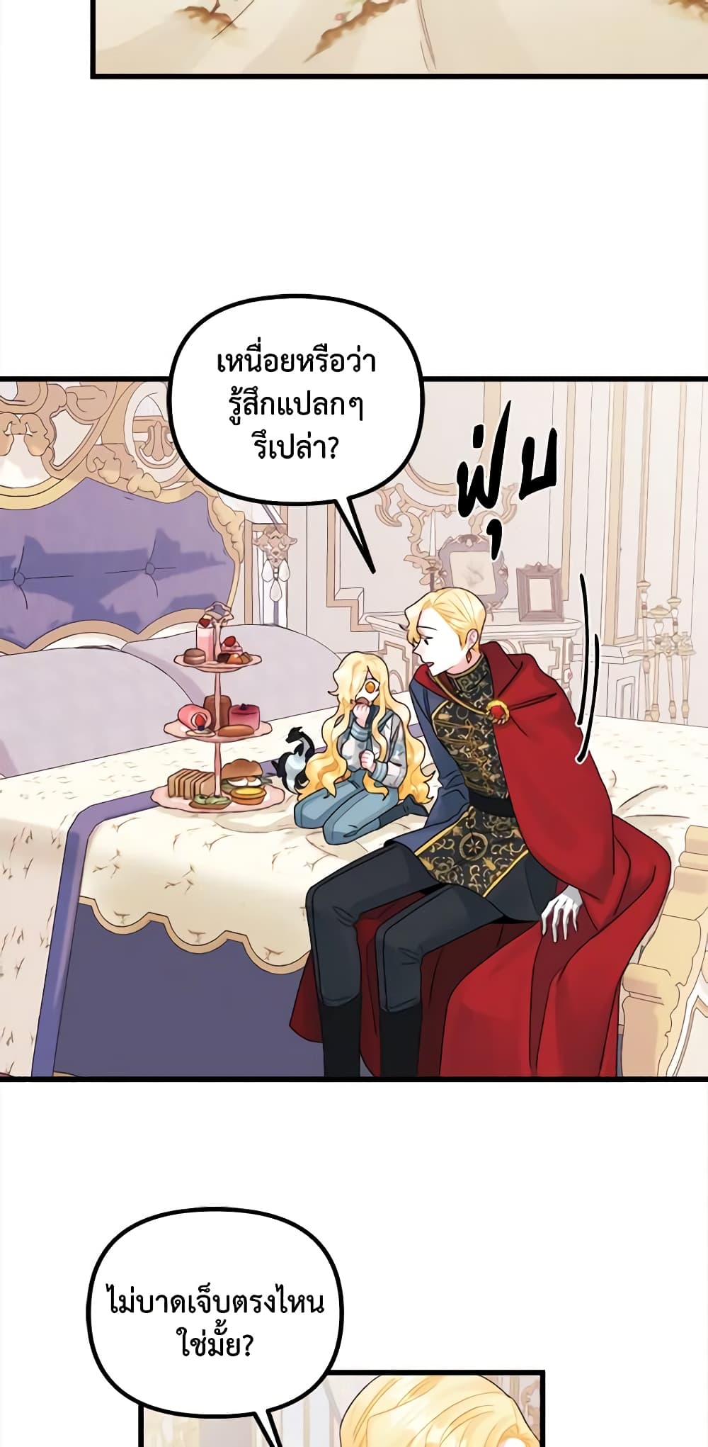 Princess in the Rough page 7