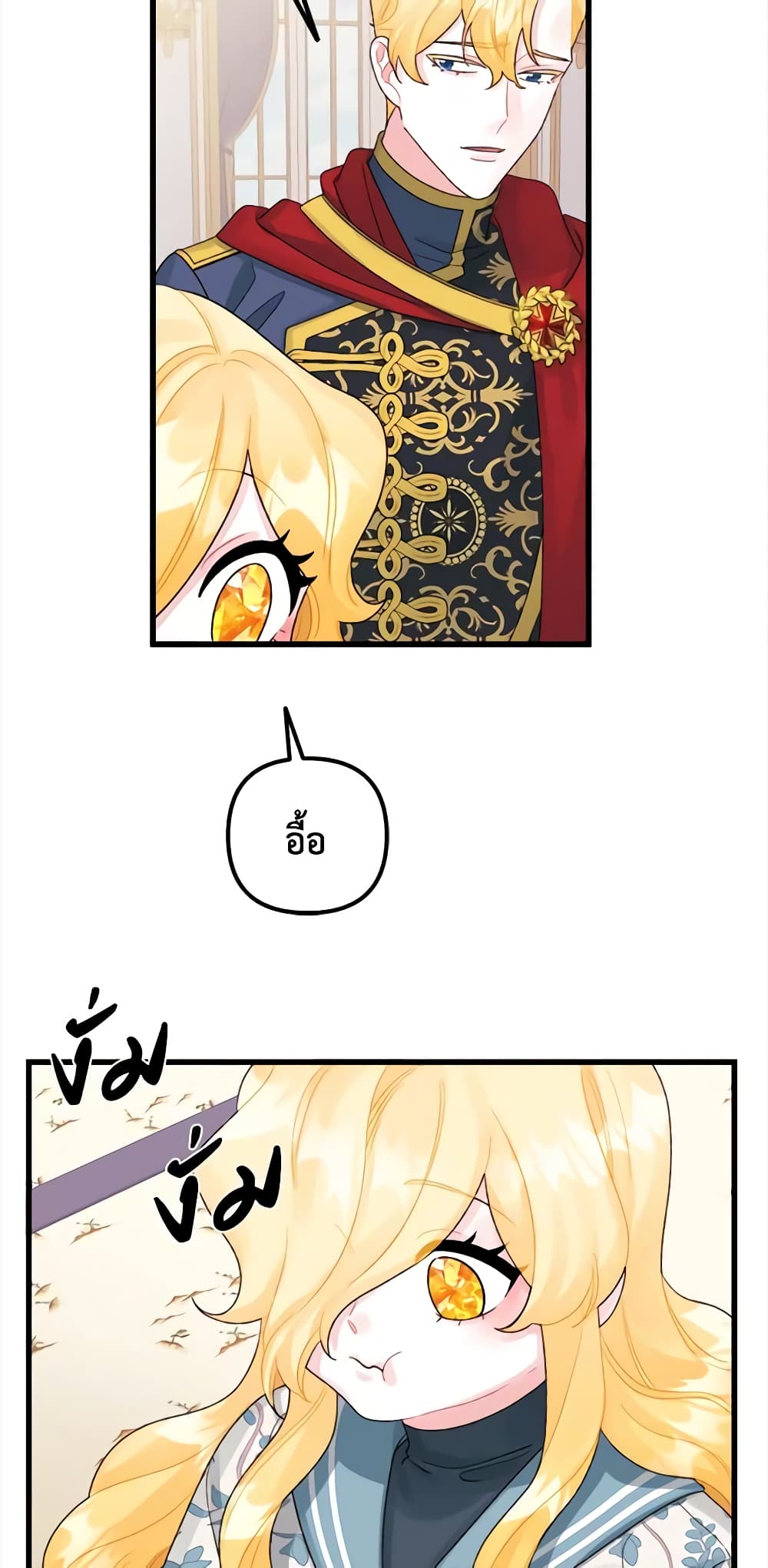 Princess in the Rough page 8