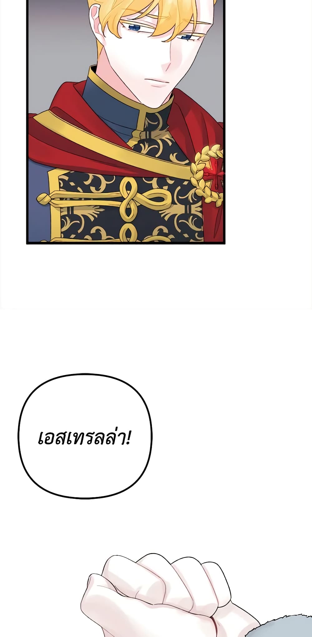 Princess in the Rough page 10