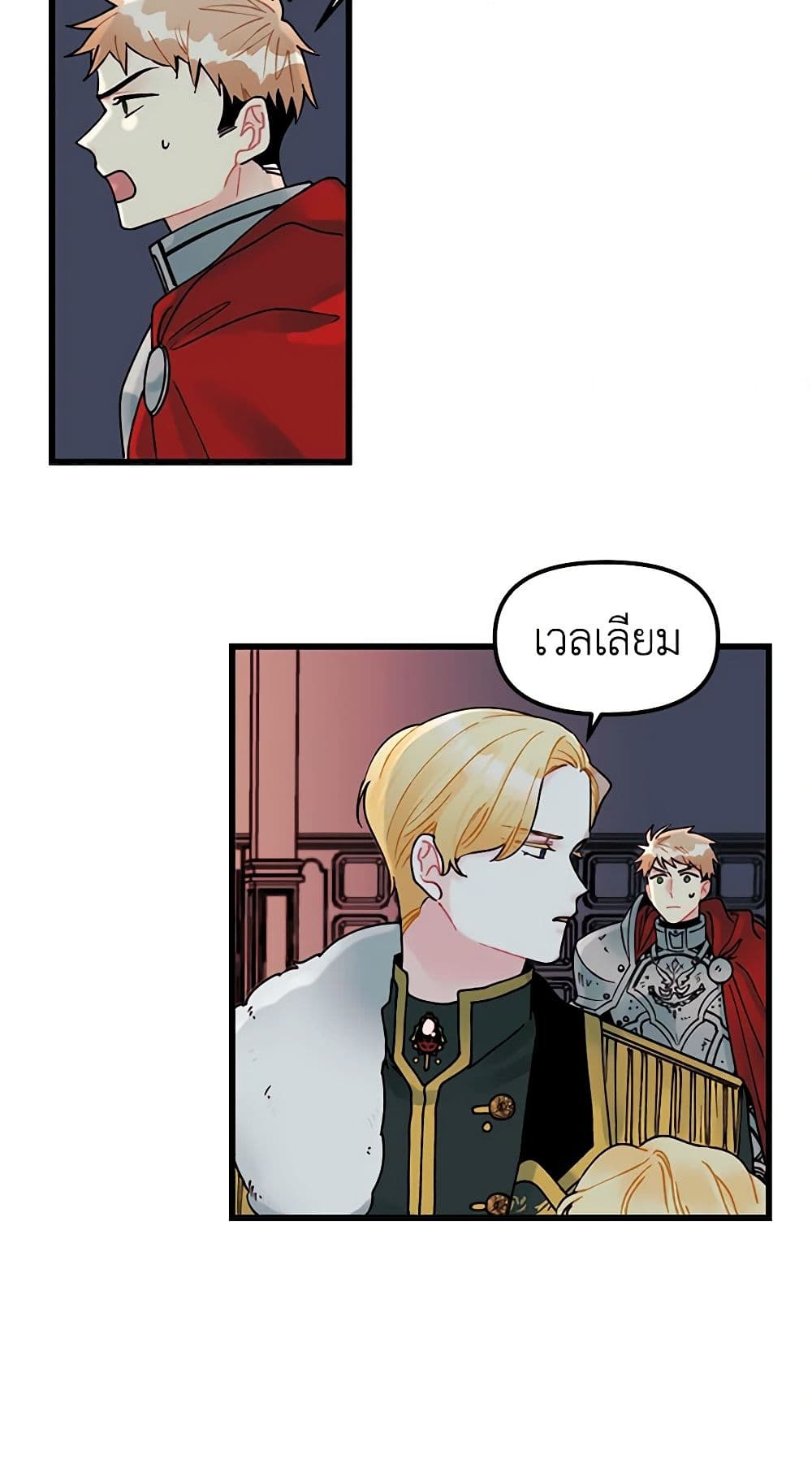 Princess in the Rough page 3