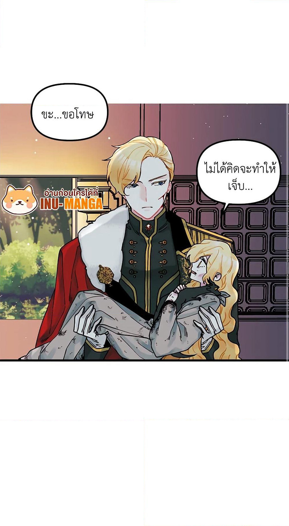 Princess in the Rough page 4