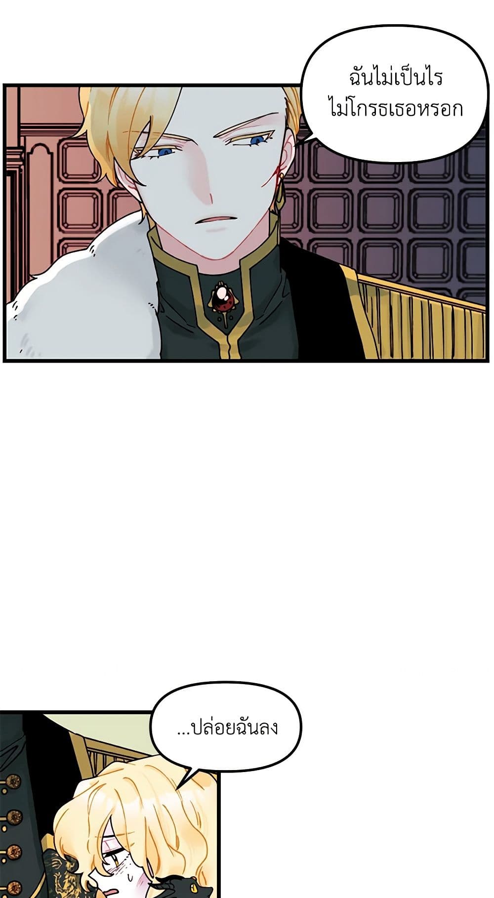 Princess in the Rough page 5