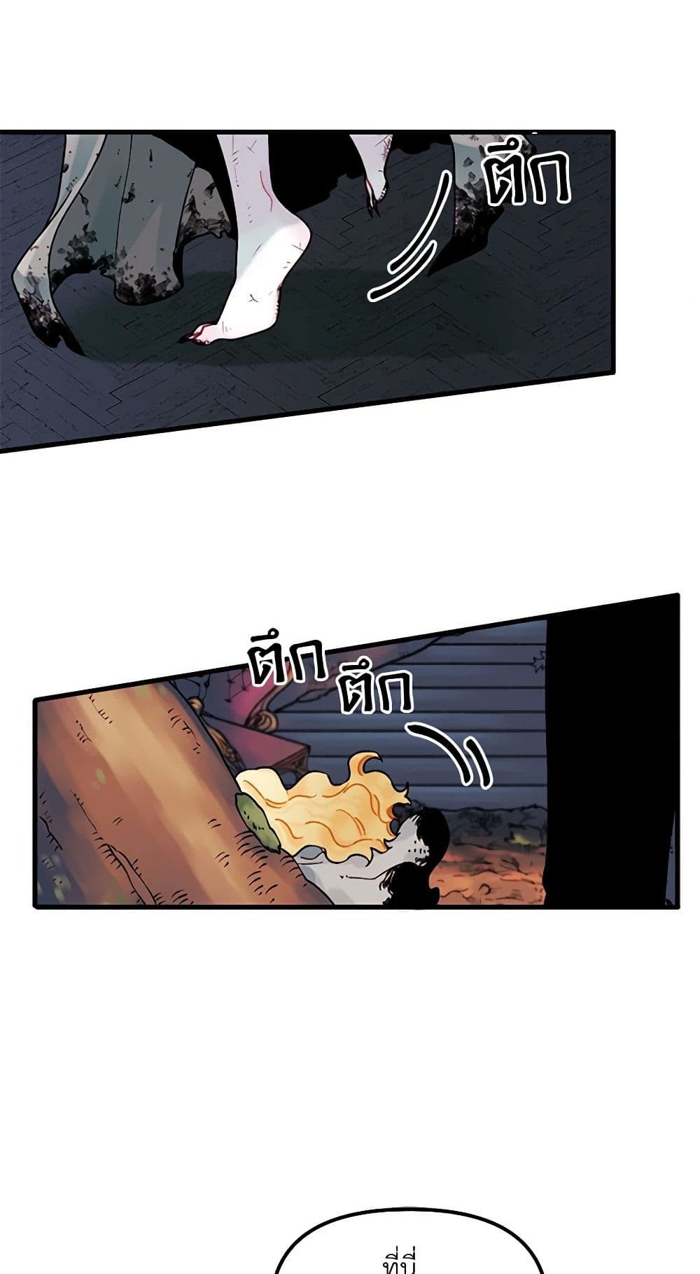 Princess in the Rough page 8