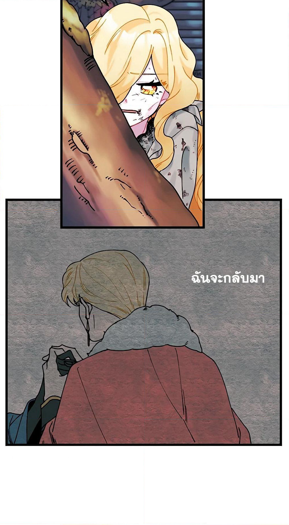Princess in the Rough page 12