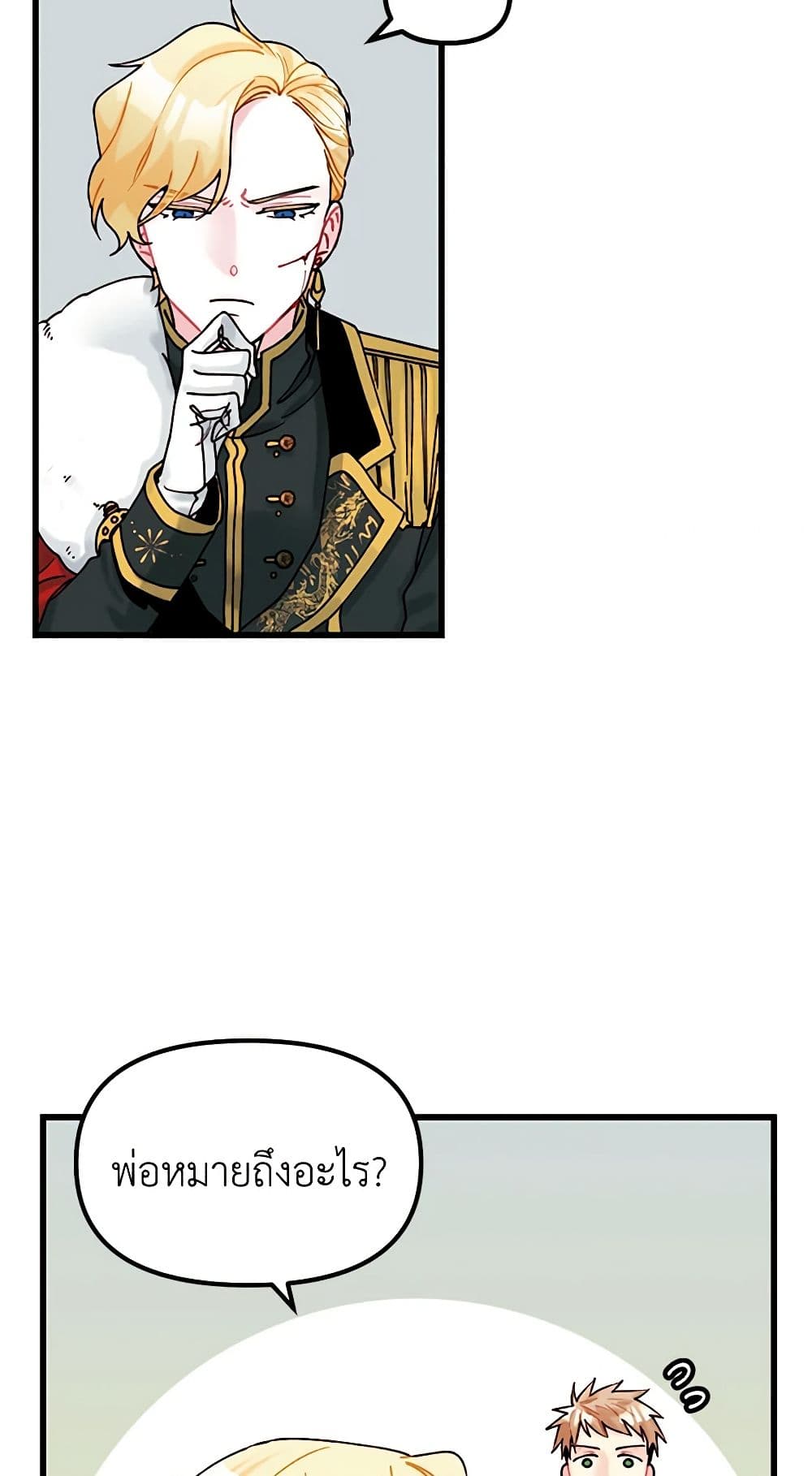 Princess in the Rough page 15