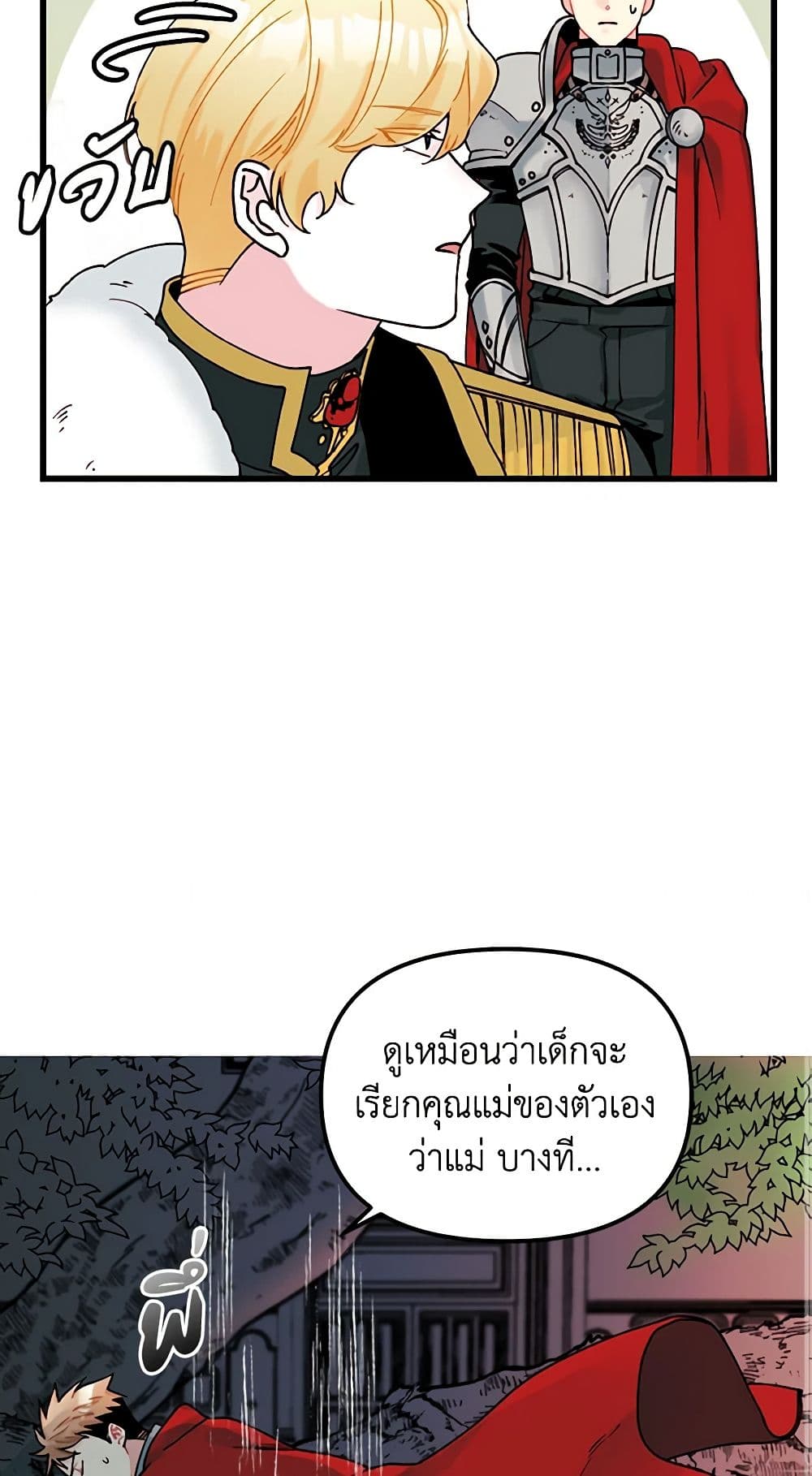 Princess in the Rough page 16