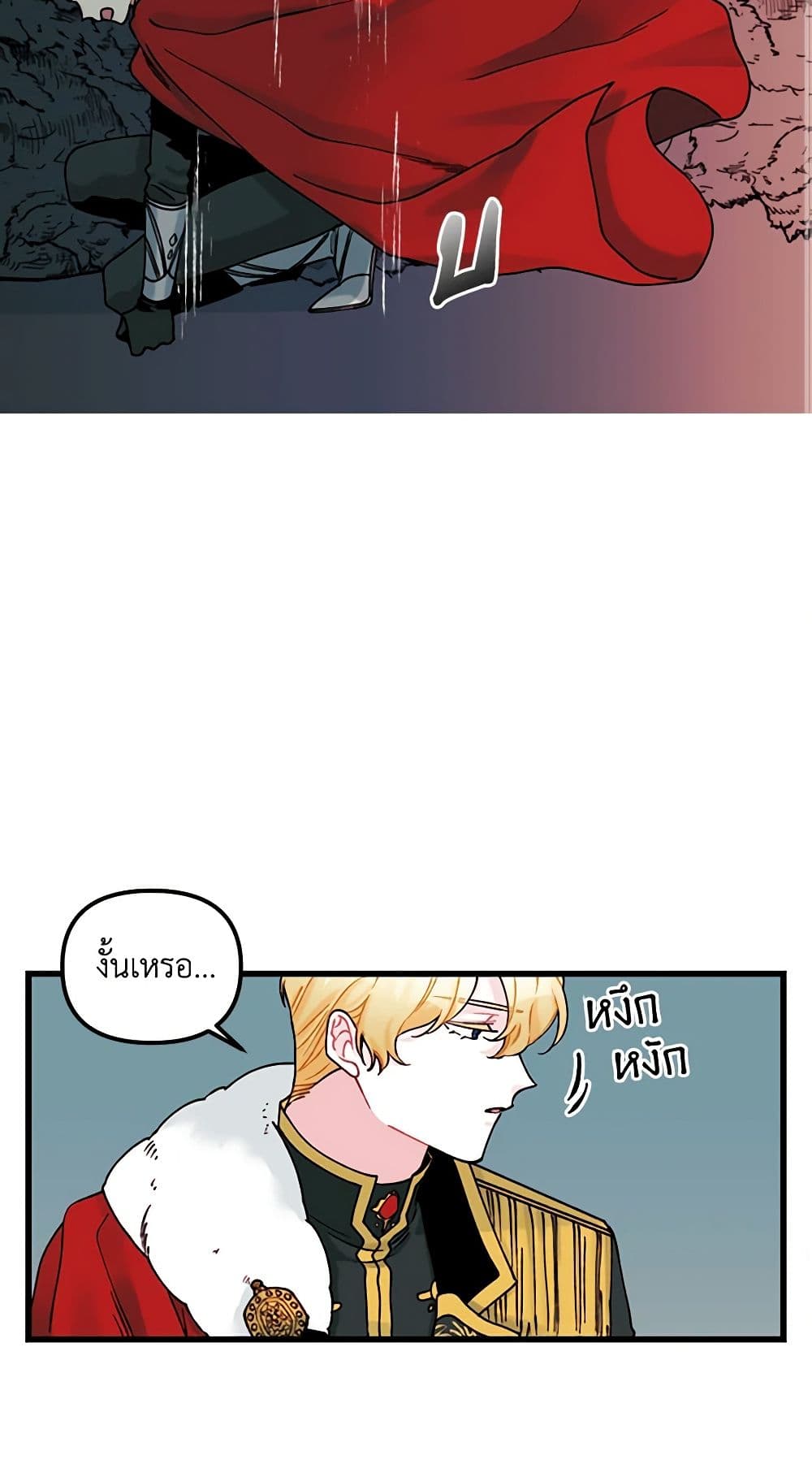 Princess in the Rough page 17