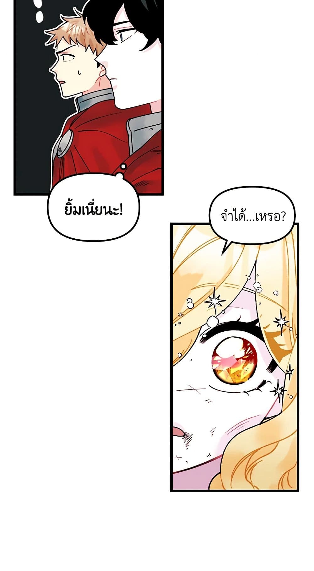 Princess in the Rough page 19