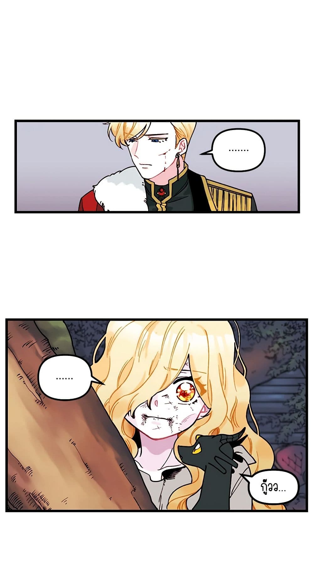 Princess in the Rough page 20