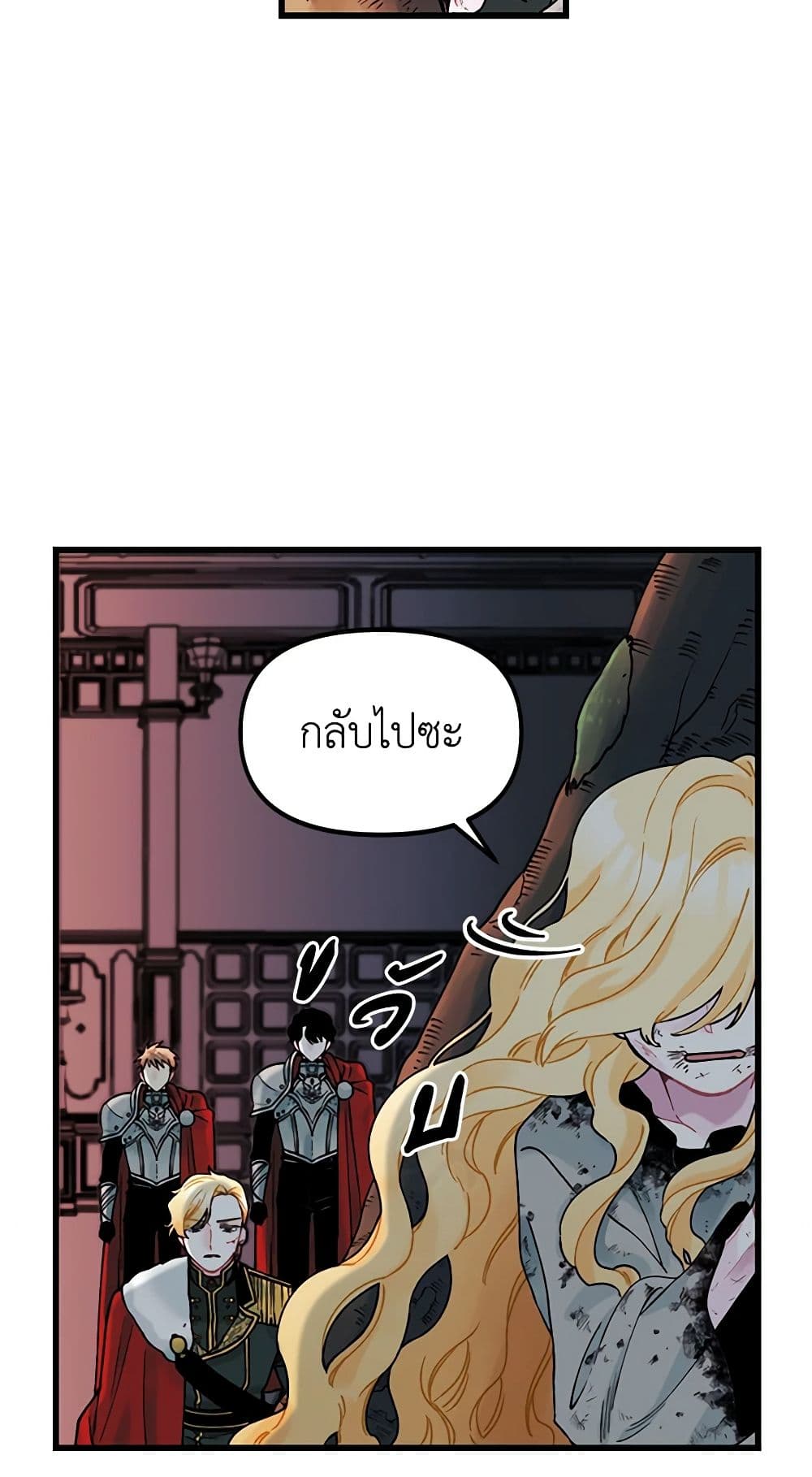 Princess in the Rough page 22