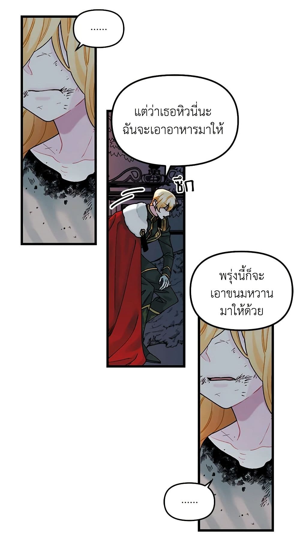 Princess in the Rough page 24