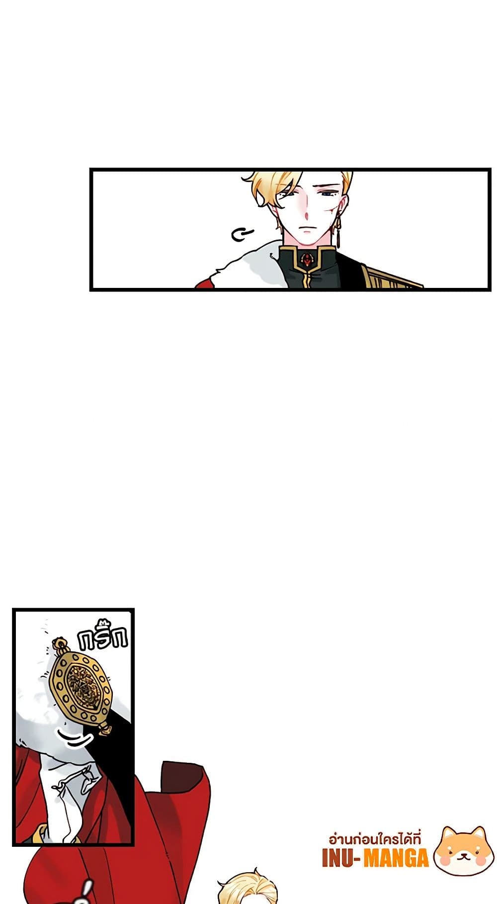 Princess in the Rough page 26