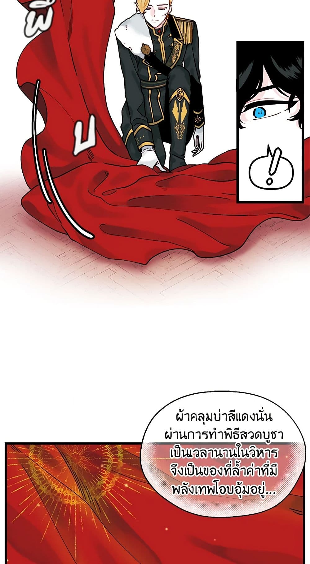 Princess in the Rough page 27