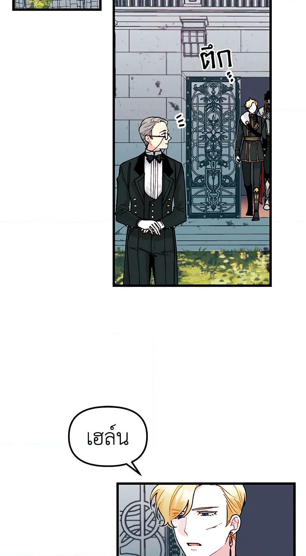 Princess in the Rough page 31