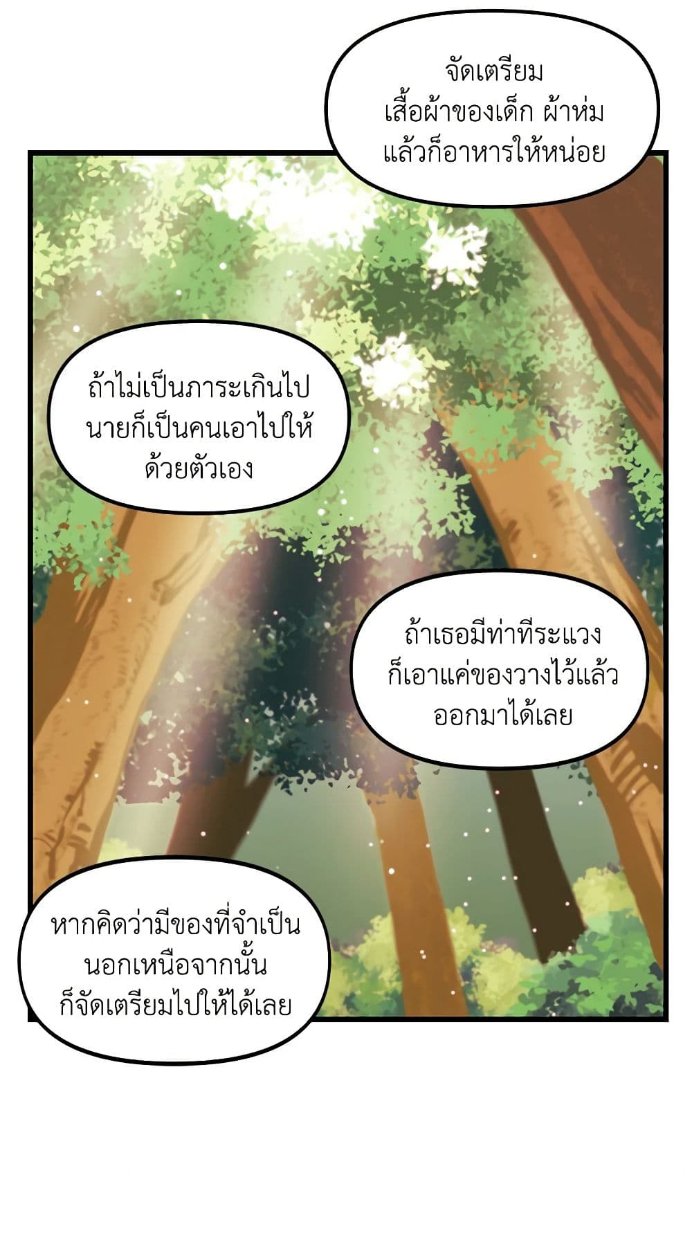 Princess in the Rough page 33