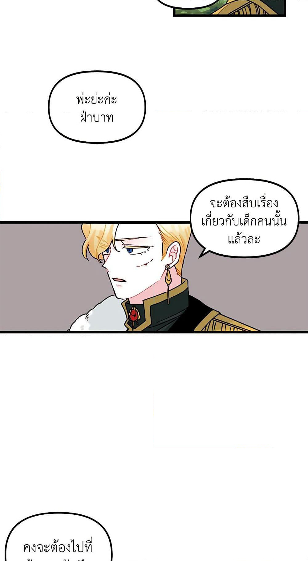 Princess in the Rough page 35