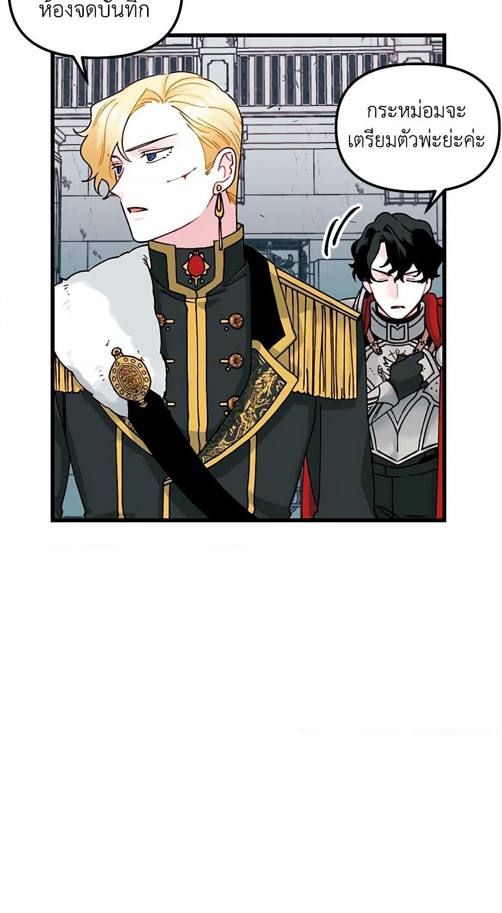 Princess in the Rough page 36