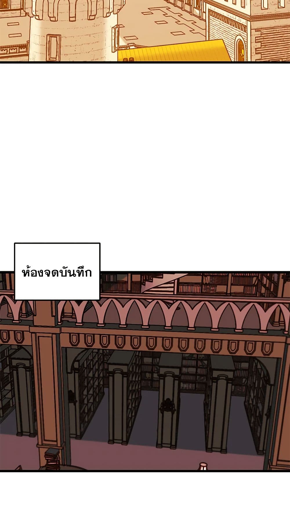 Princess in the Rough page 38