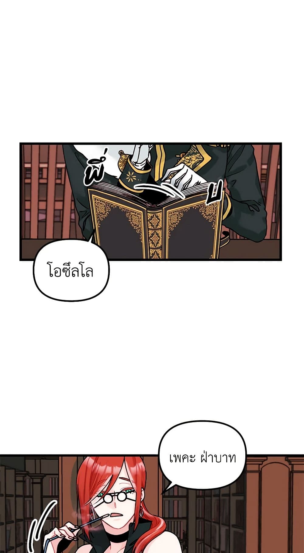 Princess in the Rough page 39
