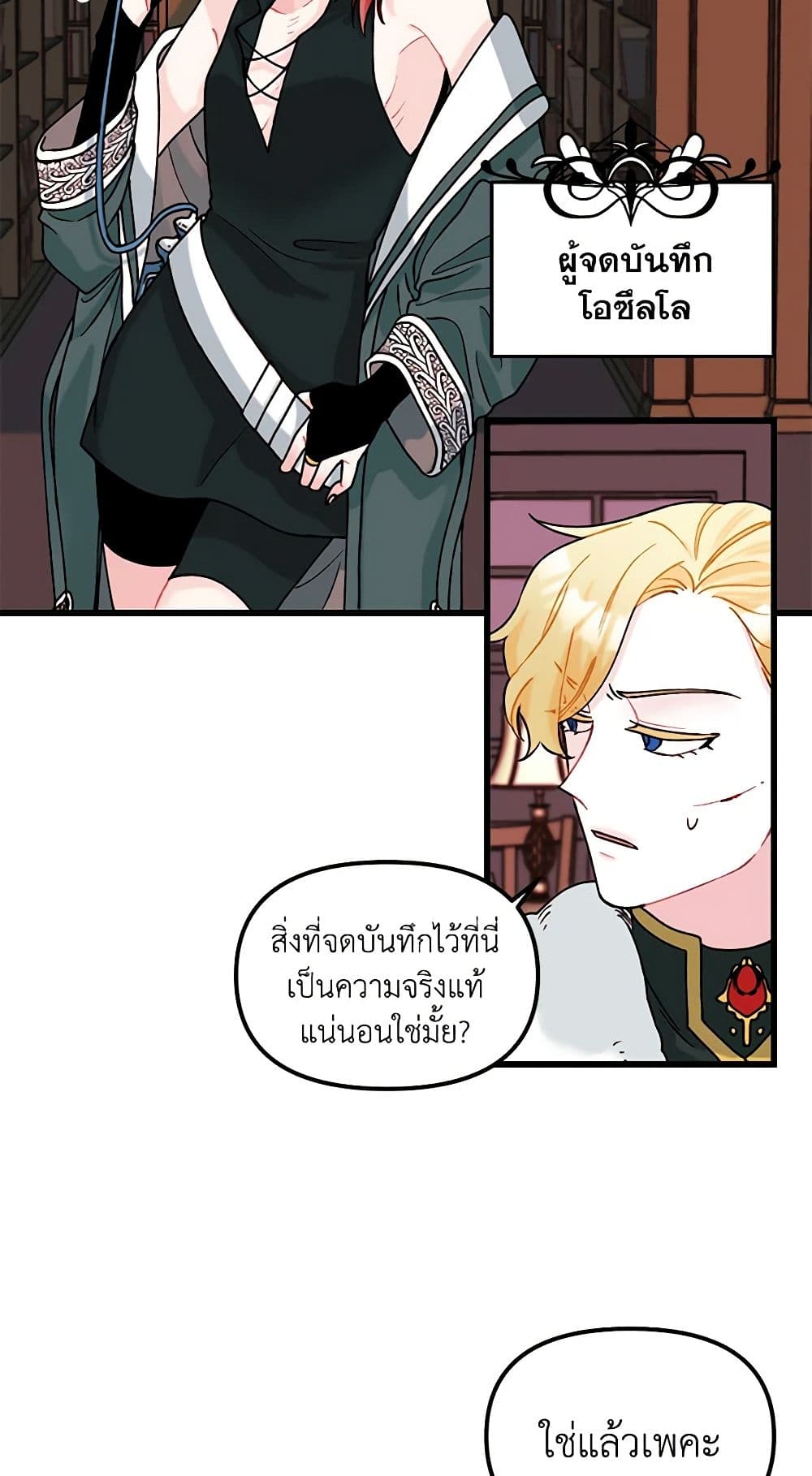 Princess in the Rough page 40