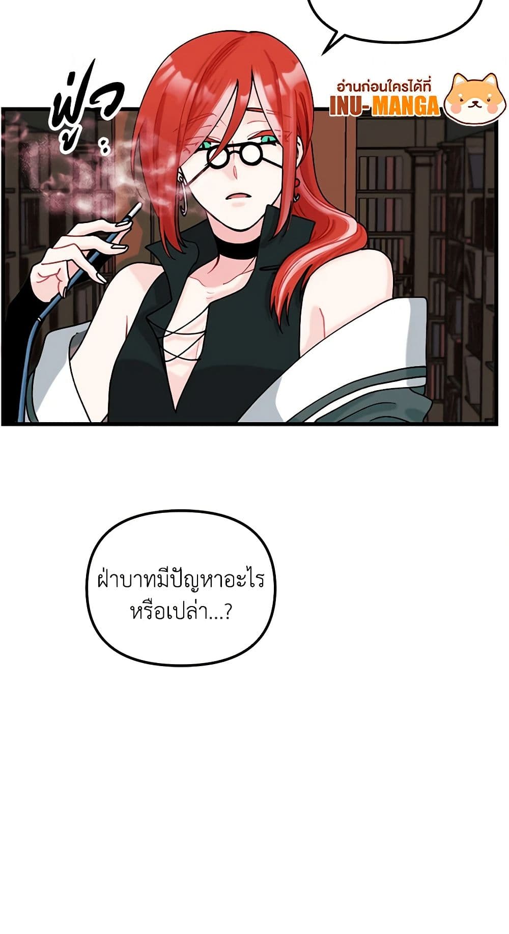 Princess in the Rough page 41