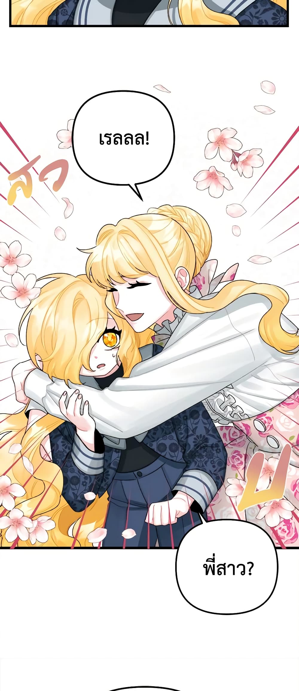 Princess in the Rough page 6