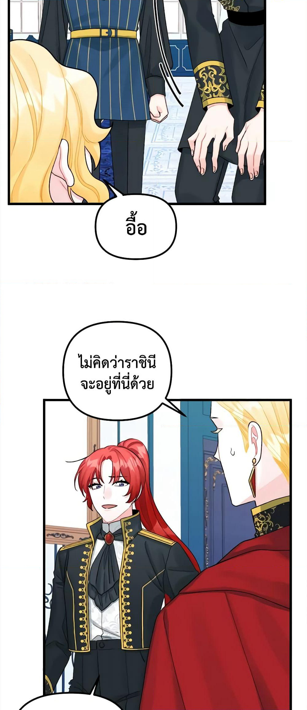 Princess in the Rough page 8