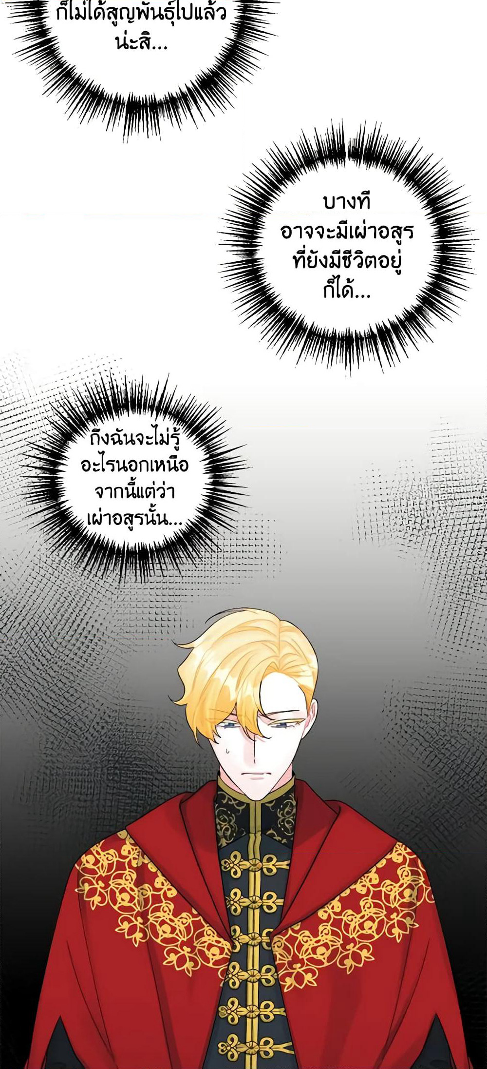 Princess in the Rough page 4