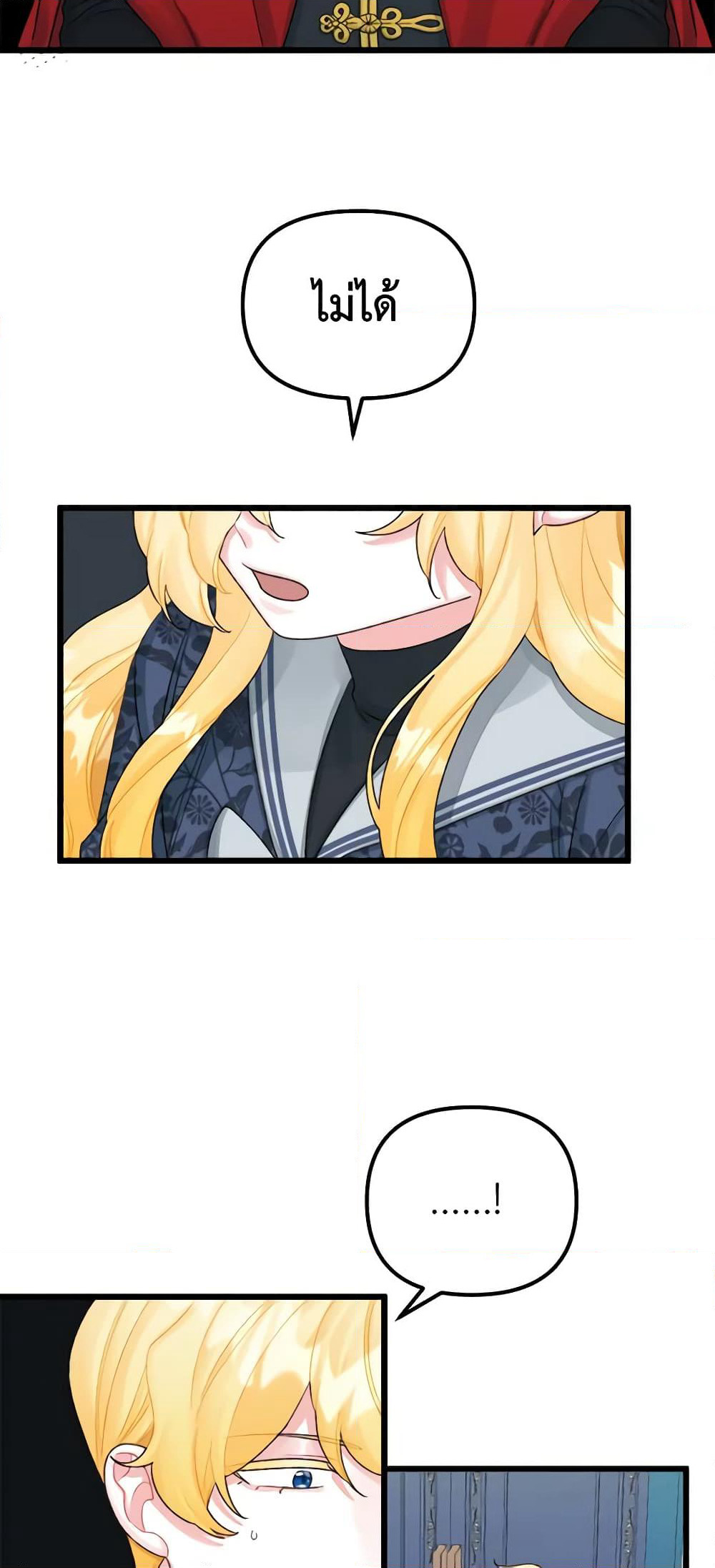 Princess in the Rough page 5