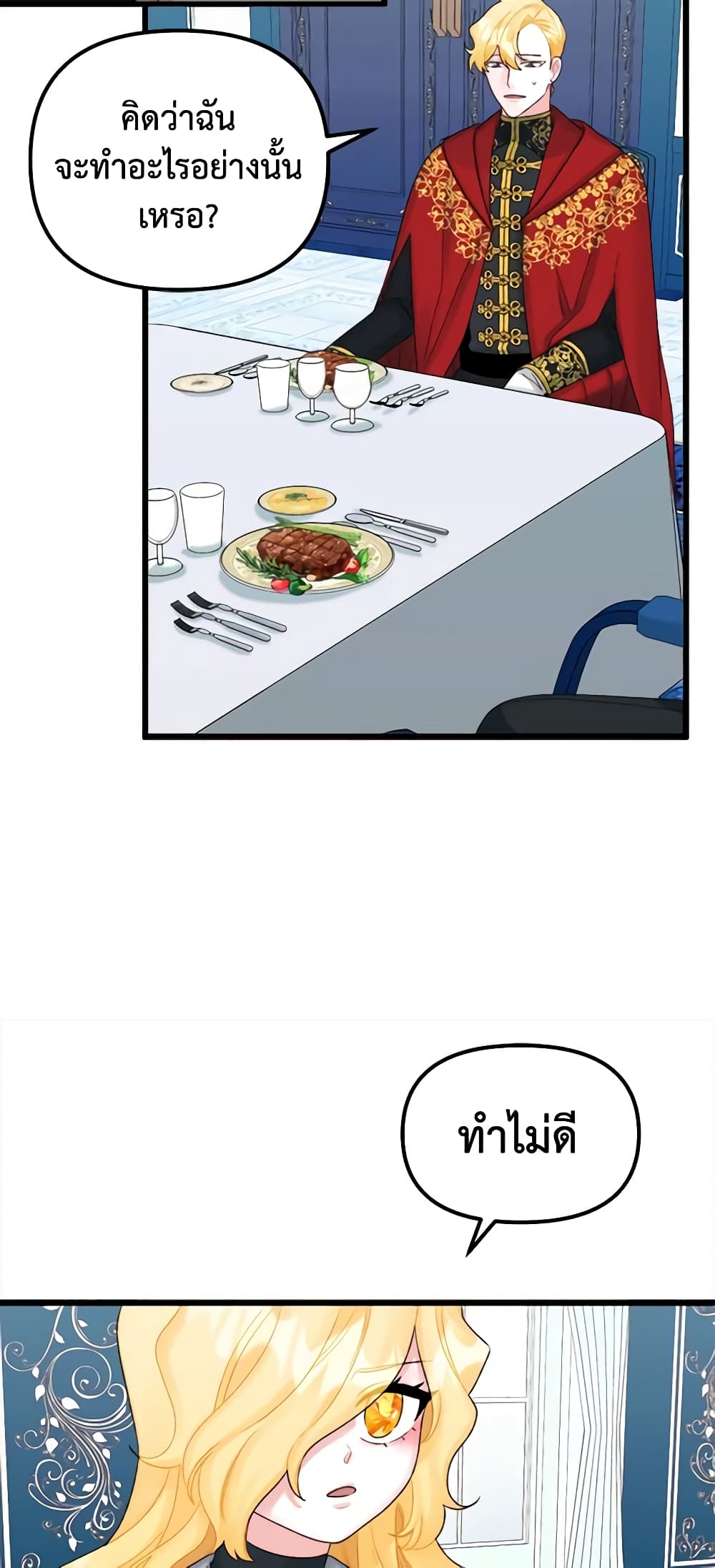 Princess in the Rough page 6