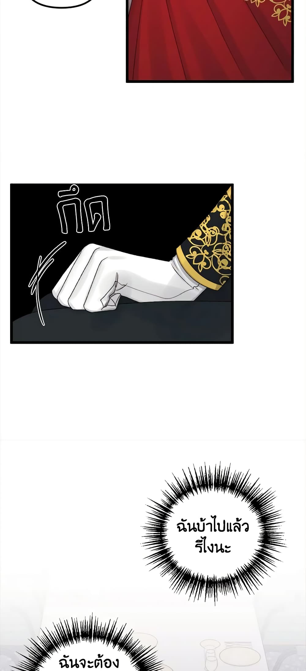 Princess in the Rough page 9